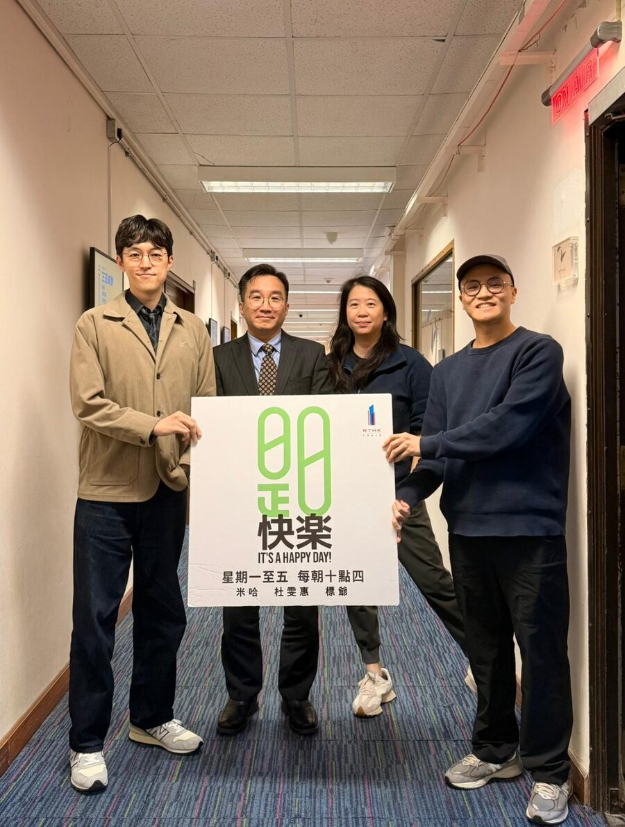 香港電台第一台《是日快樂》— 世界睡眠日